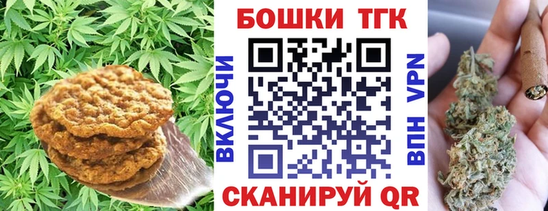 Печенье с ТГК конопля  даркнет сайт  Пугачёв 