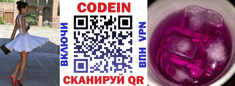 продажа наркотиков  Пугачёв  Кодеиновый сироп Lean Purple Drank 