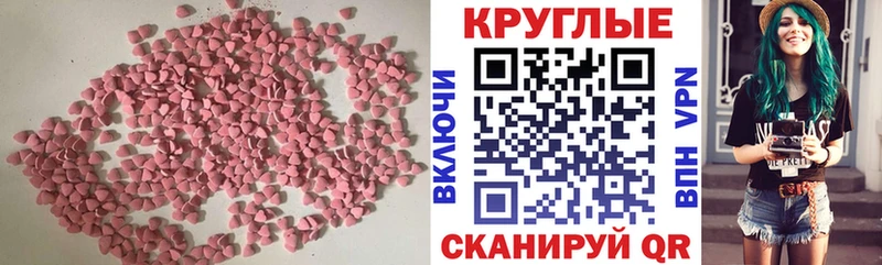 ЭКСТАЗИ 250 мг  Пугачёв 
