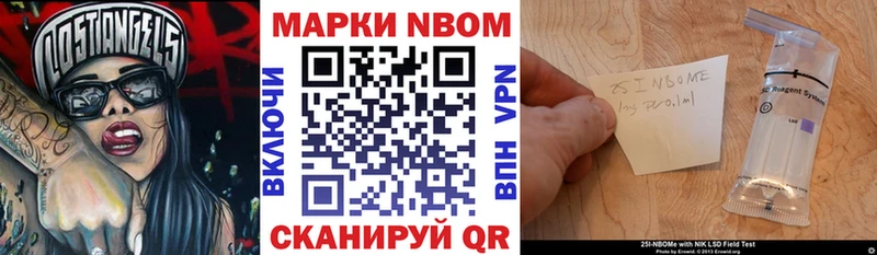 Марки 25I-NBOMe 1500мкг  Пугачёв 